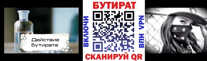 Бутират вода  мориарти клад  ссылка на мегу ссылки  Соль-Илецк  даркнет сайт 