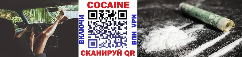 Кокаин 99% купить наркотик ОМГ ОМГ Соль-Илецк