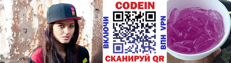 Codein напиток Lean (лин)  mega зеркало  Соль-Илецк 