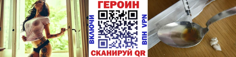 Героин Афган  купить  цена  кракен зеркало  Соль-Илецк 
