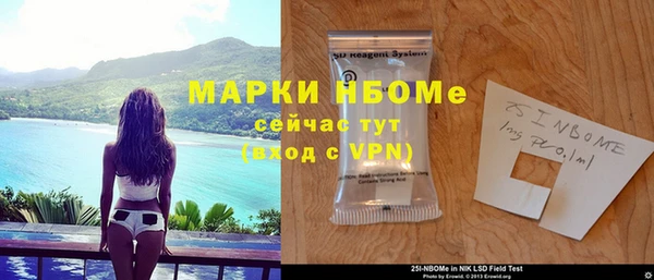 марки nbome Беломорск