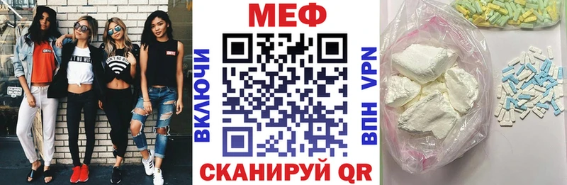 МЕФ мяу мяу  Соль-Илецк 