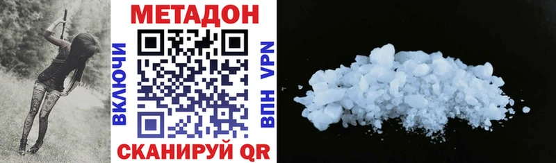 Метадон methadone  кракен ТОР  Соль-Илецк 