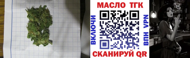 ТГК жижа Соль-Илецк